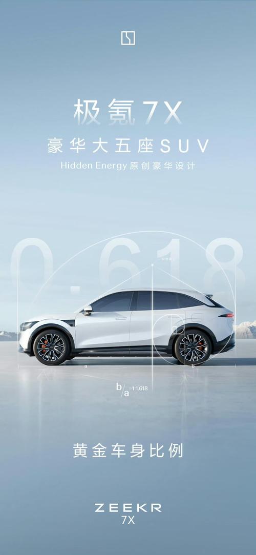 重庆奉节县磊梦腾企业管理咨询雪佛兰的品牌故事与传播，极氪X紧凑型SUV的时尚与科技